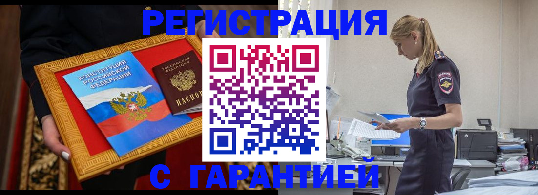 регистрация для школы в Томске