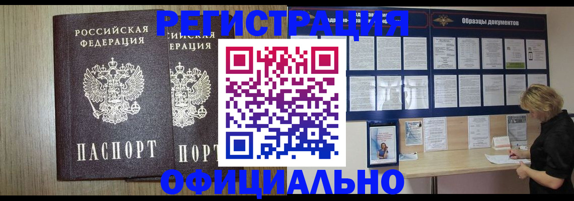 пропишу в квартире в Томске