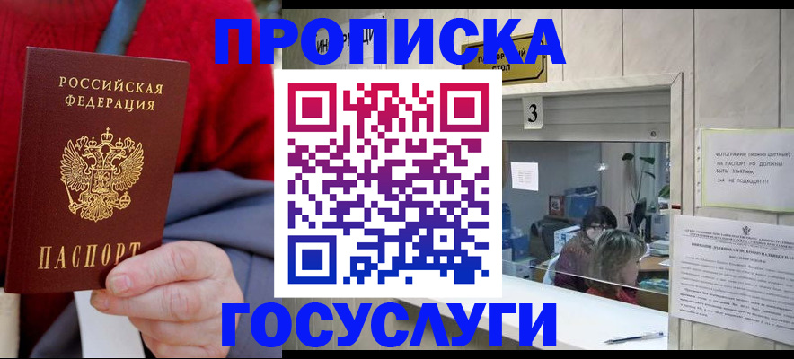 миграционный учет в Томске