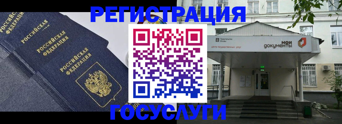 временная прописка в Томске